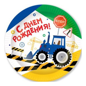 Тарелки бумажные С Днем Рождения Трактор 23см