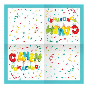 Салфетки СДР Шарики 33см X 33см Салфетки СДР Шарики 33см X 33см